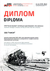 EXPO1520 2013news