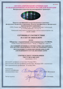 sert2025
